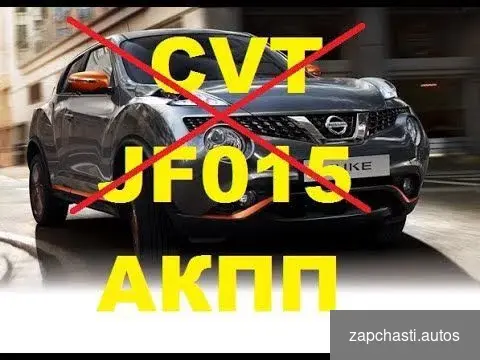 Купить Вариатор Nissan Juke Qashqai Sentra Tiida 1.6 TGN