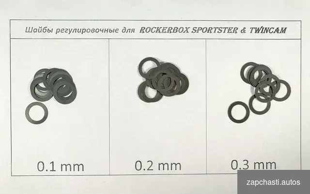 Купить Harley-Davidson Rocker Shims шайбы регулировочные