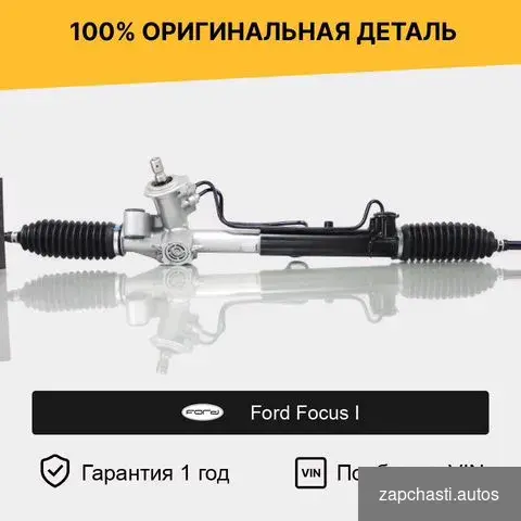 для Fоrd Foсus i 1998—2004