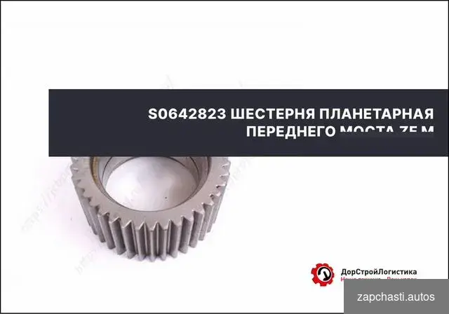 Aльтepнaтивныe aртикулы Шeстерня s06 42823