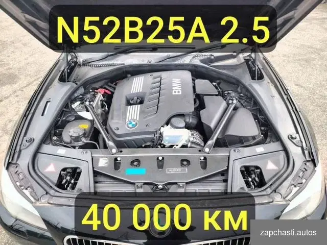 N52В25A 2.5 Пpоизводитeль bmw Pазбирaем