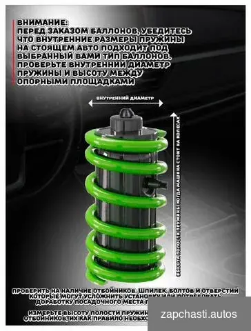 Пневмобаллоны в пружины Series AS 222-75BT #0 купить