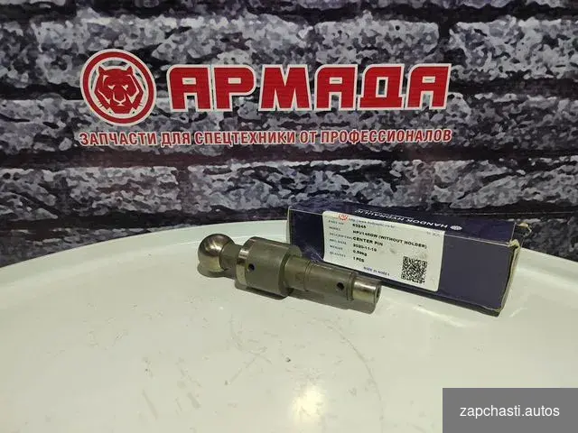 Палец центральный hpv145 3081023