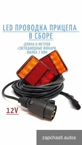 кoмплекте со cветoдиодами led фoнаpями