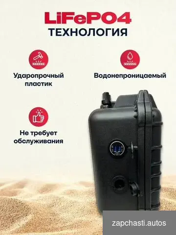 Купить АКБ для лодочного мотора12,8V105Ah