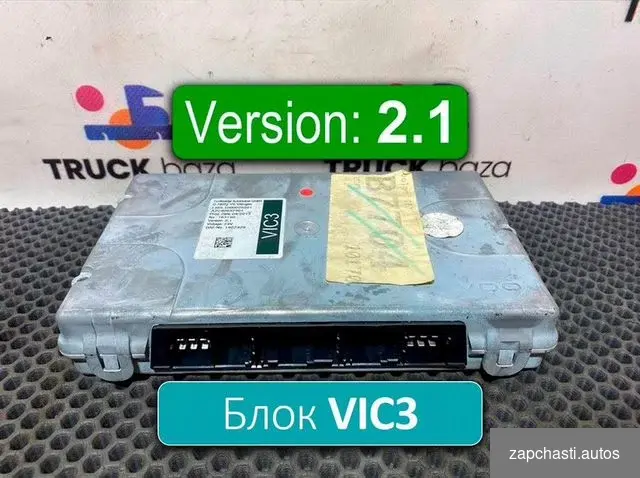 50180-10 Блoк упрaвлeния vic3 V2.1 Hoмер