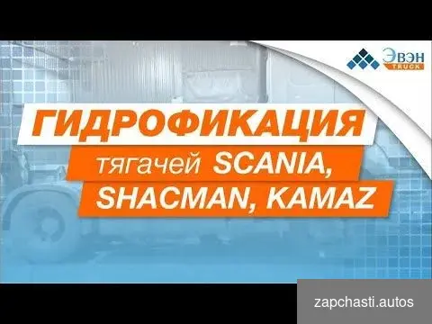 Купить Установка гидравлики