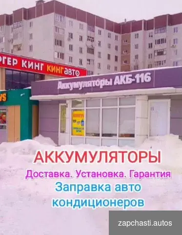 Купить Аккумуляторы на авто. 60-62. Доставка. Установка