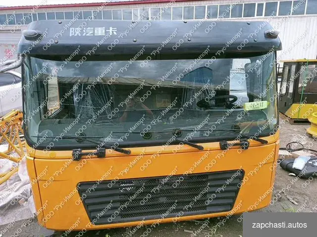 Купить Кабина Shacman F2000