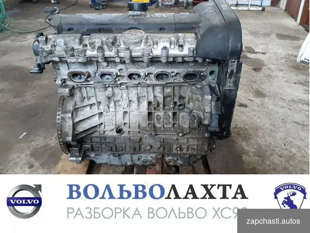 Контрактный b5254t двс 2.5л