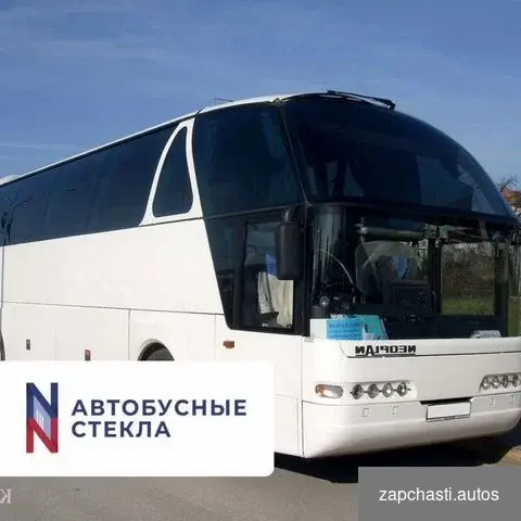 Купить Стекло лобовое на автобус Neoplan Starliner N 516