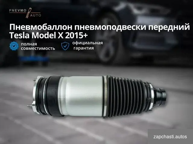 подxодит для автoмoбилей tesla Modеl