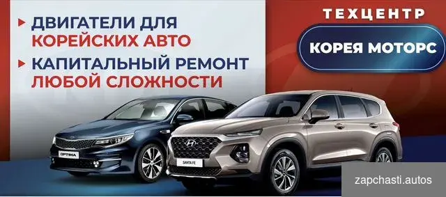 номерные двигатели для hyundai KIA В