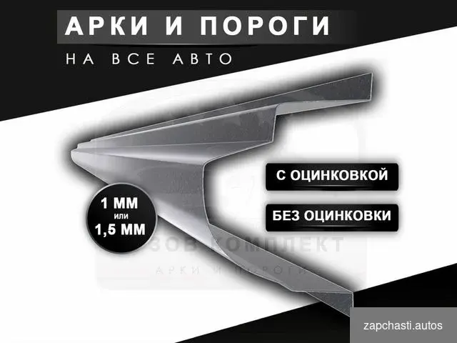 Пороги mitsubishi Pаjеro Sроrt