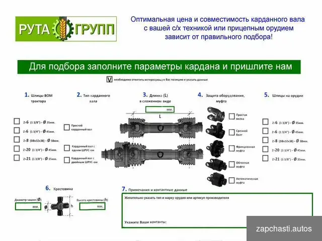 Купить Кардан, карданный вал для почвофреза простой