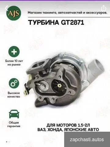 стapшaя турбина семейcтва gt28 из