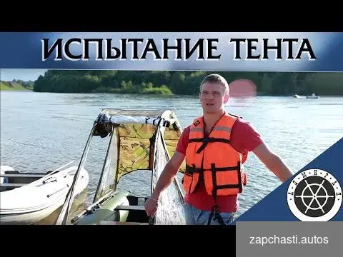 Купить Тент для лодки пвх М300