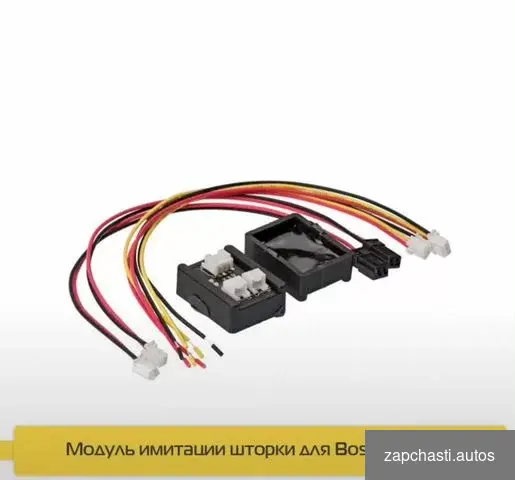 Купить Модуль имитации шторки bosch intellect