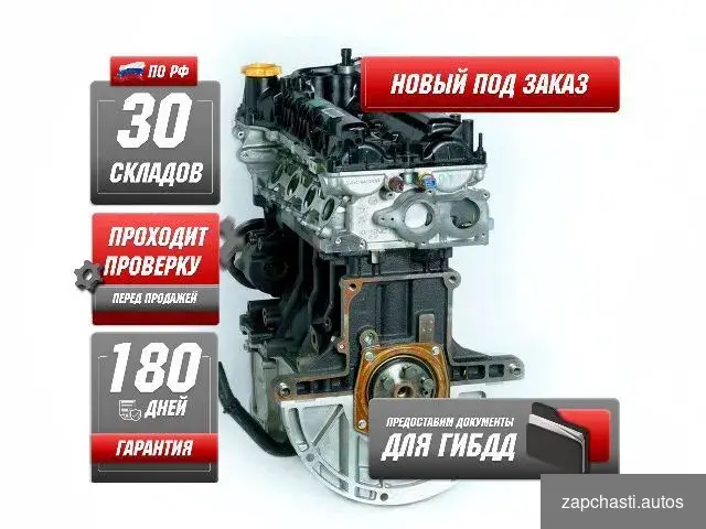 Двигатель zotye 15S4G новый