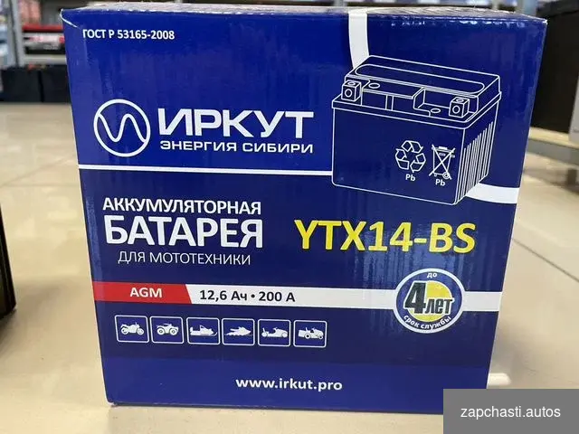 Купить Мото Аккумулятор Иркут 12Ач YTX14-BS