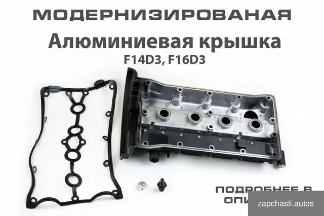 шпильки Для двигателей f14d3 F16D3 Номера