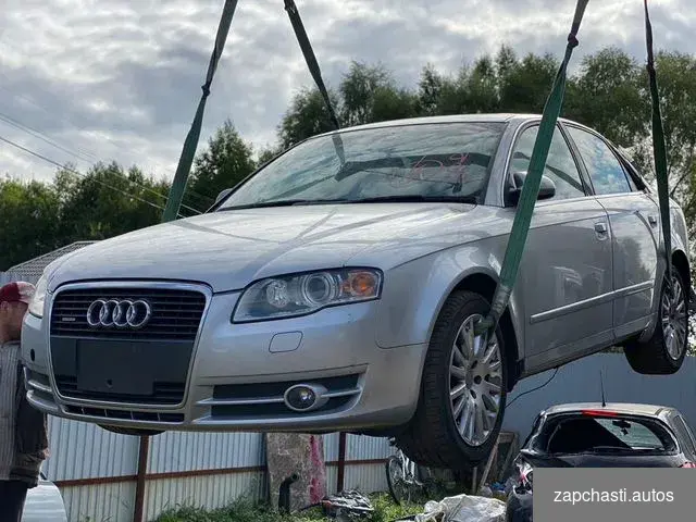 audi А4 В7 2005