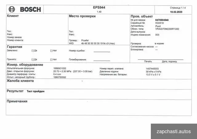 Купить Тнвд bosch VP-44 для Форд Транзит 2.0 и 2.4 TDI