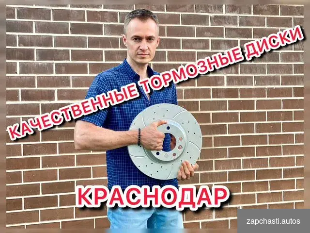 Купить Тормозные диски