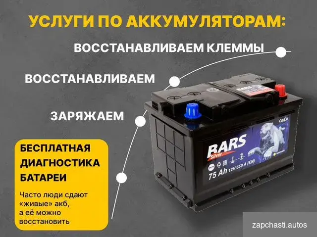 Купить Аккумулятор автомобильный бу Bosch 45Ah