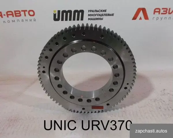 Купить Опорно-поворотное устройство Unic URV370