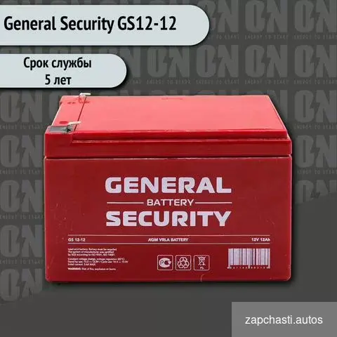 General Security серии gs необслуживаемые