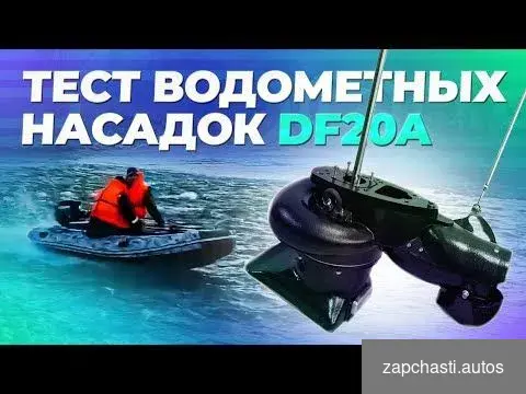 Купить Насадка водометная для Yamaha 30, Marine Rocket Y30 MR