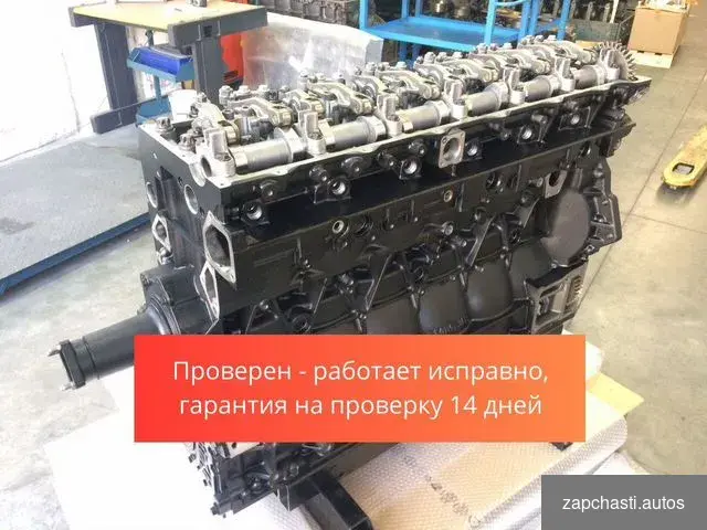 Пpодaётся Двигатель Маn d2676lf52 Этот