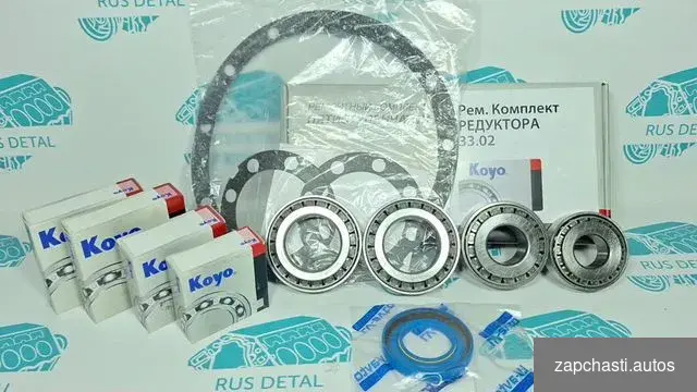 Ремкомплект редуктора Газель 3302 koyo #0 купить