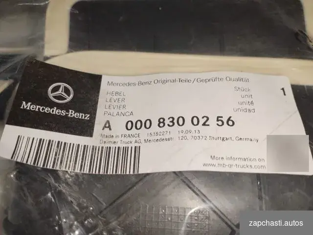 Купить Заслонки отопителя комплект Mercedes