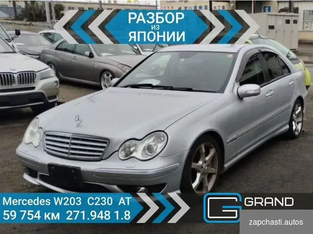 Разбор Mercedes-Benz C-Class w203 271.948