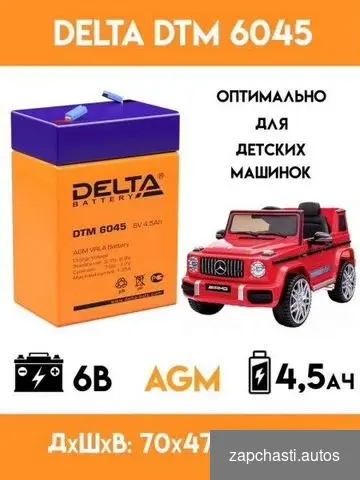 Купить Аккумулятор DTM 6045 4,5А (6В) AGM 70х47х107