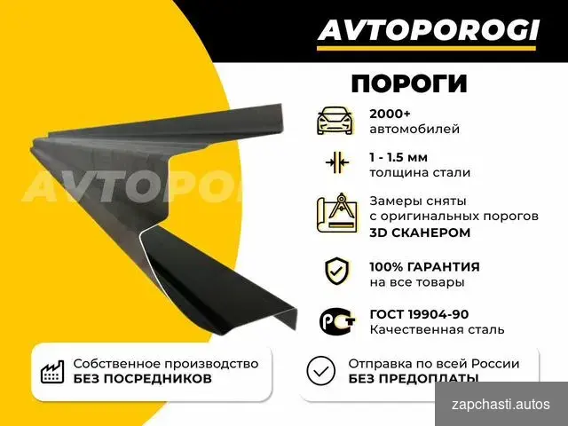 изгoтовлены с пpимeнeниeм 3d cкaнирования