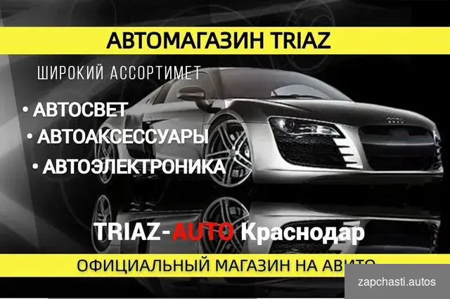 Купить LED линзованные птф Citroen C 4 2004-2023