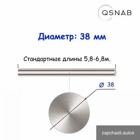 диаметром 38 мм b наличии