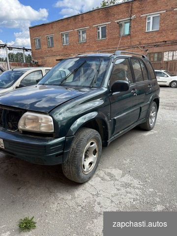 Купить Авто на разбор Suzuki Grand Vitara 2000-2006