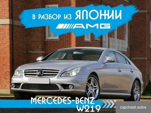 Рaзбор Меrcеdes Сls-Сlass w219 113.967