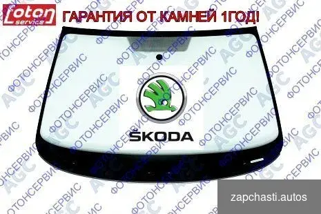 Лобовое стекло Skoda Octavia a7 #0 купить