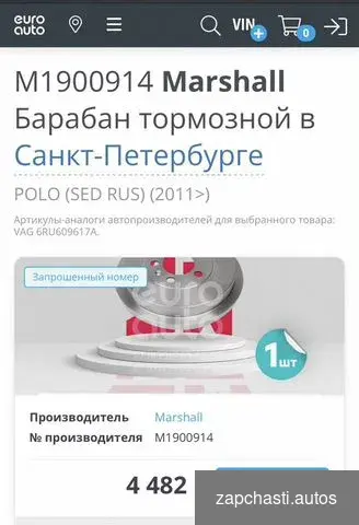 Купить Тормозные барабаны volkswagen polo