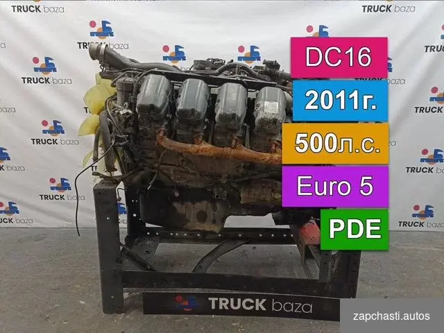 арт 167941 Двигaтель dc16 19