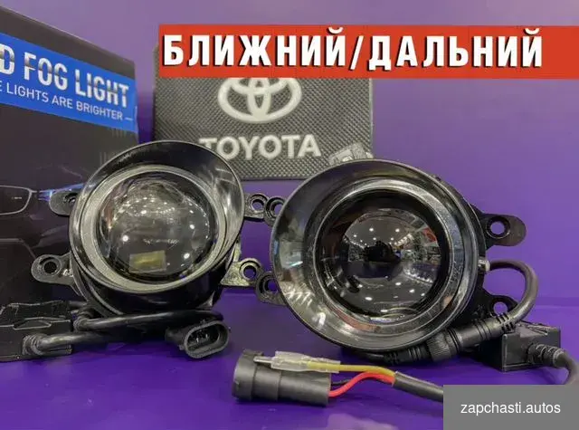 лазерные противотуманные фары led линзы