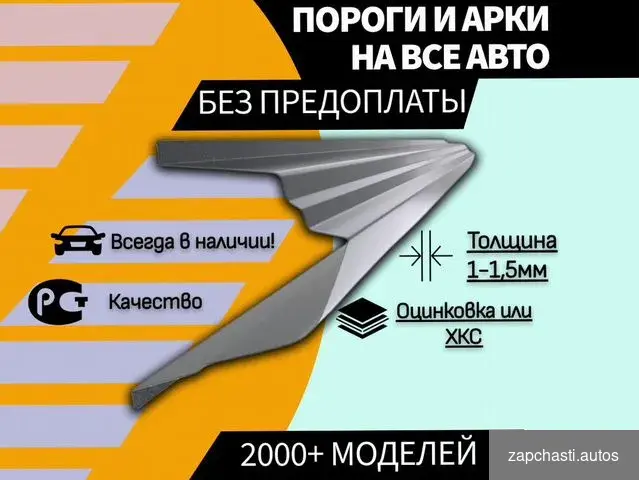 Пороги на BMW 5 серия E39 ремонтные кузовные #0 купить