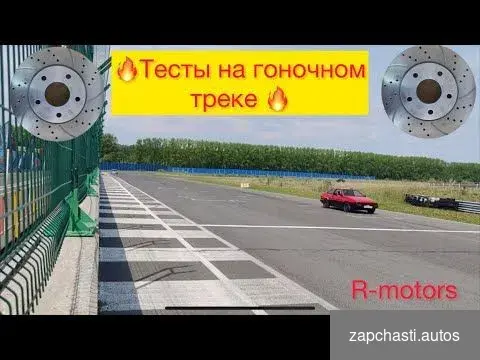 Купить Перфорированные тормозные диски лексус lexus