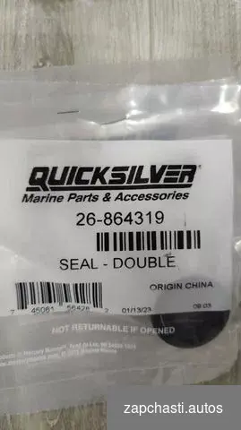 Купить 864319 seal-double Quicksilver Mercury