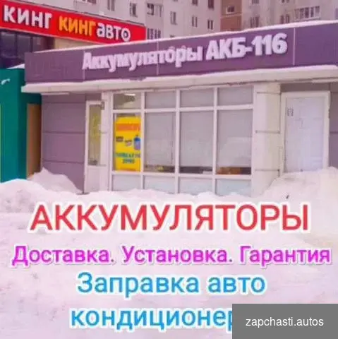 Купить Аккумулятор на автомобиль 60. Доставка. Установка